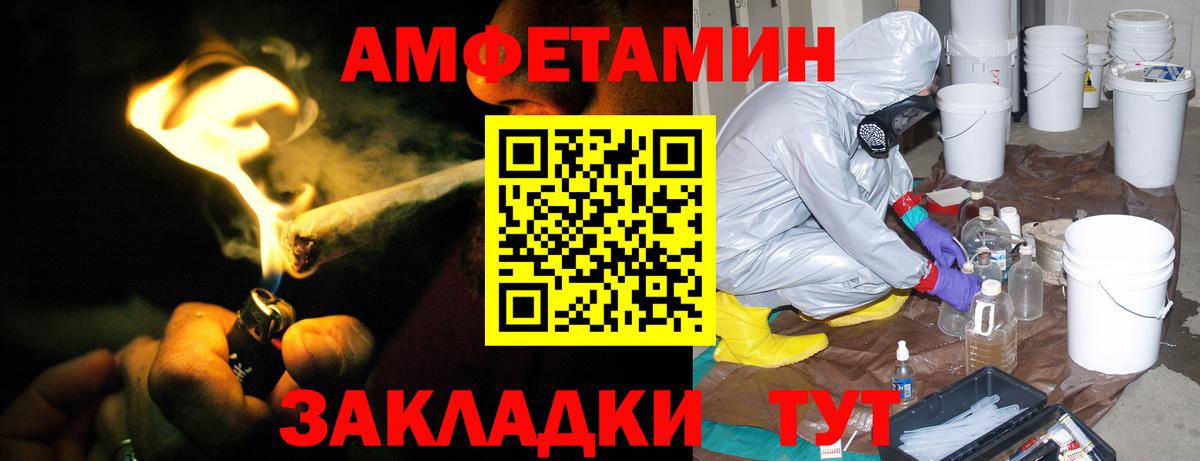Amphetamine Premium  АМФ  АМФ  Вязьма  Вход с VPN 