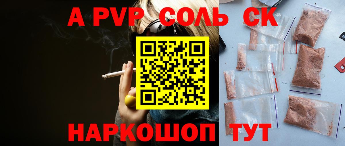 APVP VHQ  Вход с VPN  Вязьма  Alpha-PVP крисы CK 