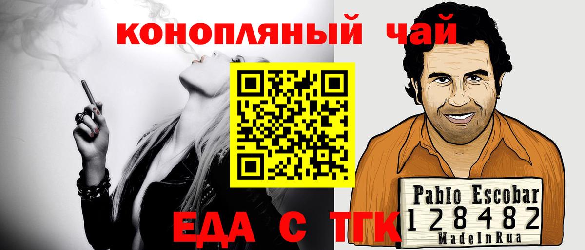 Cannafood конопля Вязьма