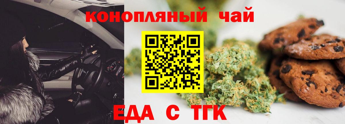 Вязьма  Еда ТГК конопля  Вход с VPN 