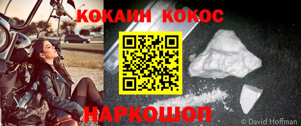 Вязьма  Cocaine Эквадор  Вход с VPN  КОКАИН 99% 