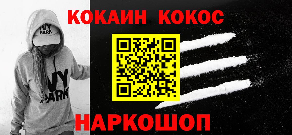 COCAIN VHQ Вязьма