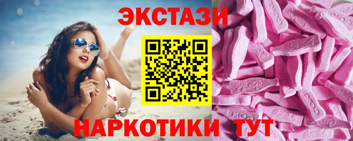 ЭКСТАЗИ 280мг  Экстази  Вязьма  ЭКСТАЗИ 280мг  Вход с VPN 