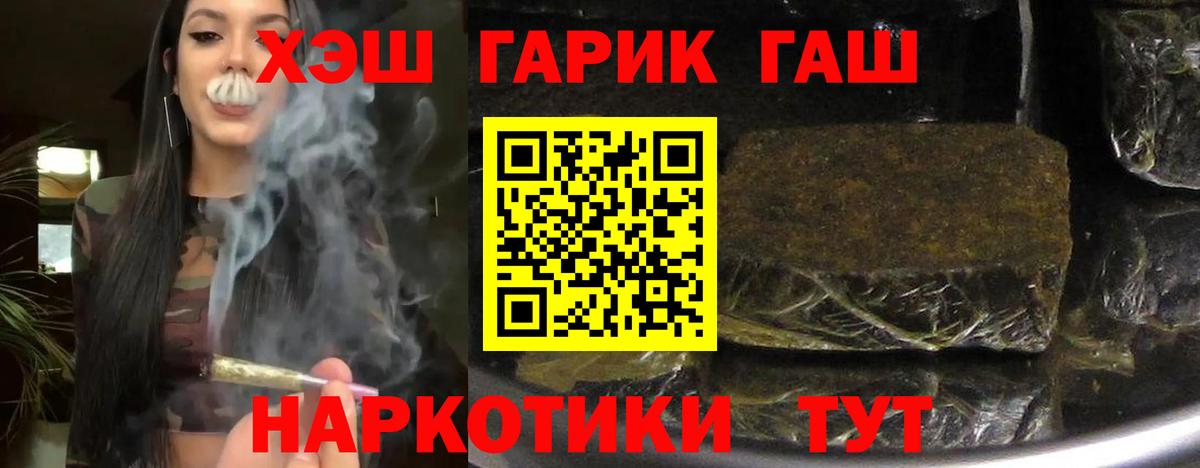 Гашиш Cannabis  ГАШИШ  Гашиш гарик  Вязьма  Вход с VPN 