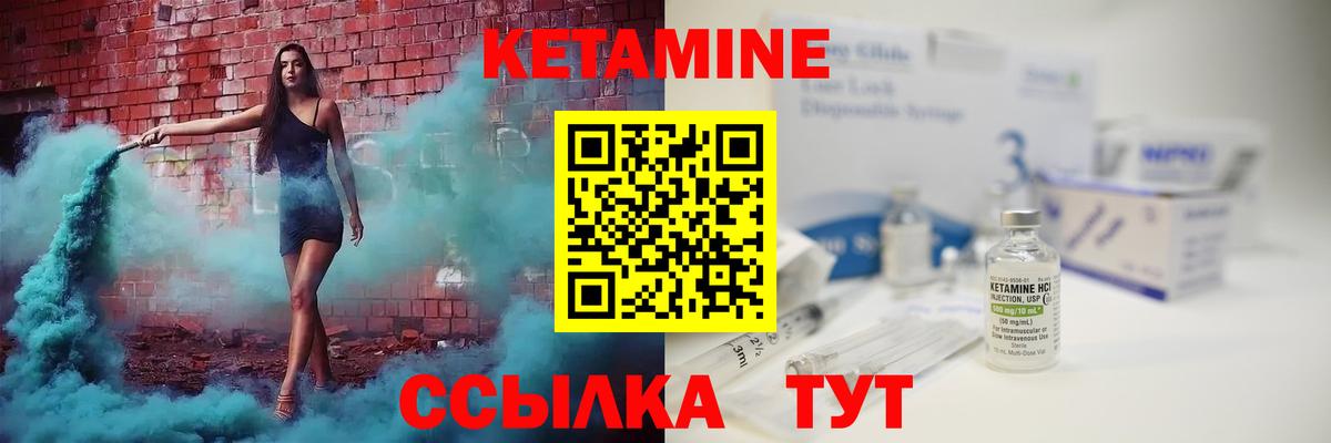 КЕТАМИН VHQ  shop формула  КЕТАМИН VHQ  Вязьма  Вход с VPN 