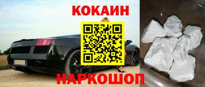 кокаин премиум Гусиноозёрск