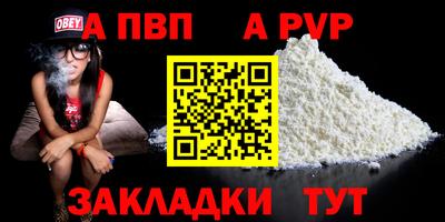 Альфа ПВП Гусь-Хрустальный