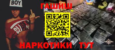 синтетический гашиш Гусев