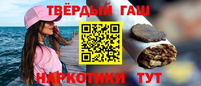 синтетический гашиш Гусев