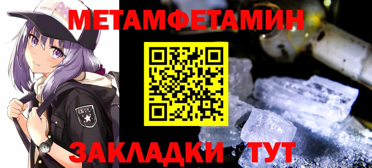 Метамфетамин витя  Метамфетамин  Вязьма  Вход с VPN 