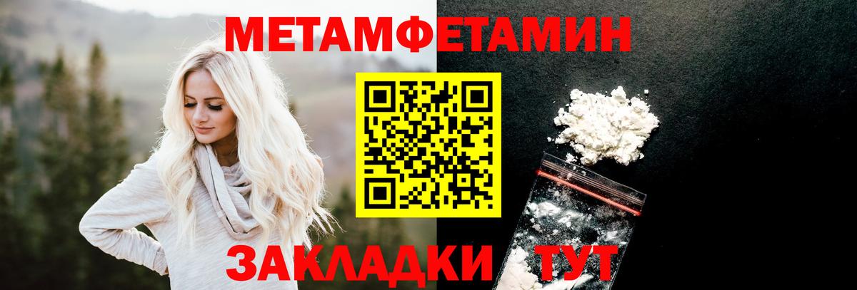 Первитин винт Вязьма