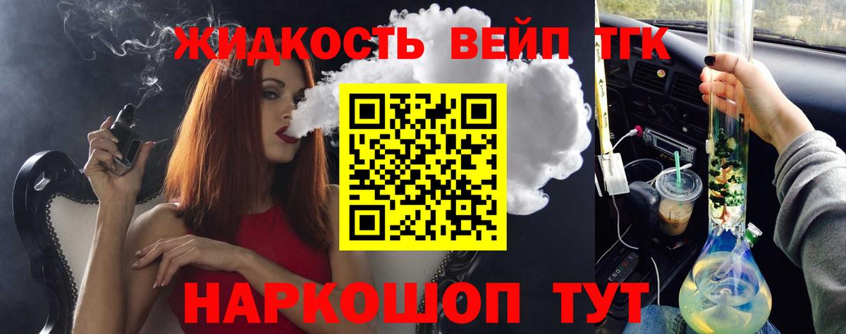 ТГК концентрат Вязьма